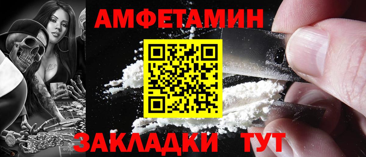 АМФ VHQ  Вход с VPN  АМФЕТАМИН  Майкоп 