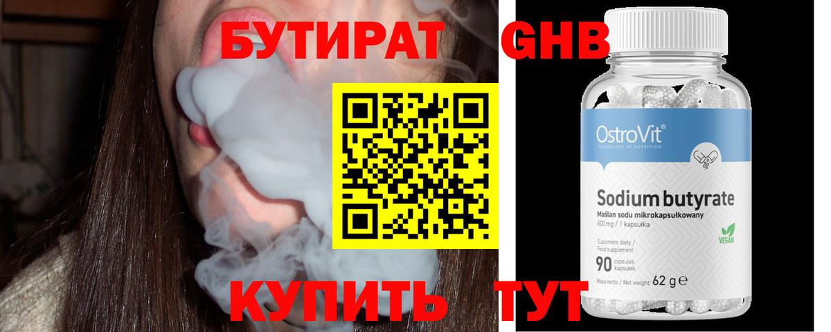 Майкоп  БУТИРАТ BDO  Вход с VPN 