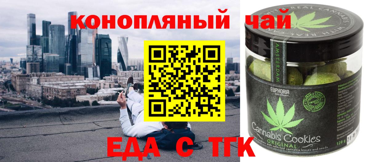 Майкоп  Canna-Cookies марихуана  Вход с VPN 