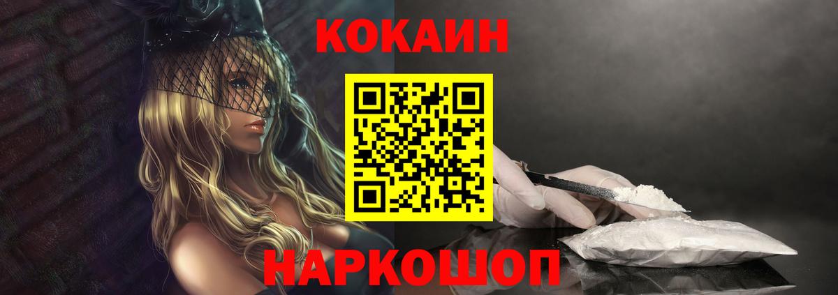 COCAIN Перу  Вход с VPN  Майкоп  КОКАИН Перу 