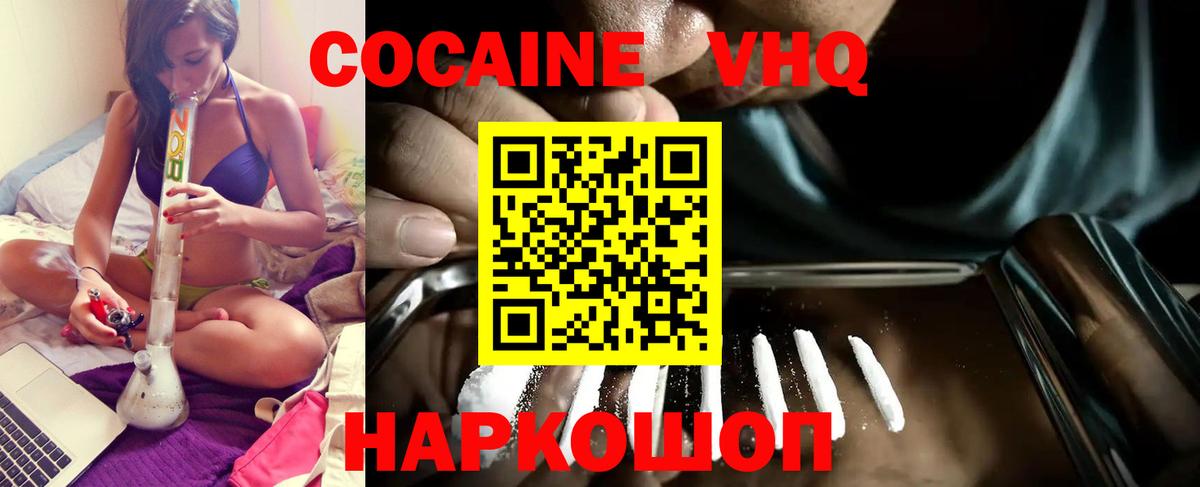 Кокаин FishScale Майкоп