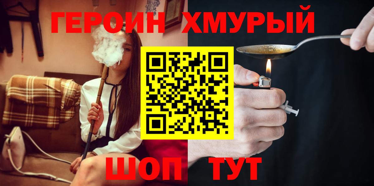 Майкоп  Героин  Вход с VPN  Героин Heroin 