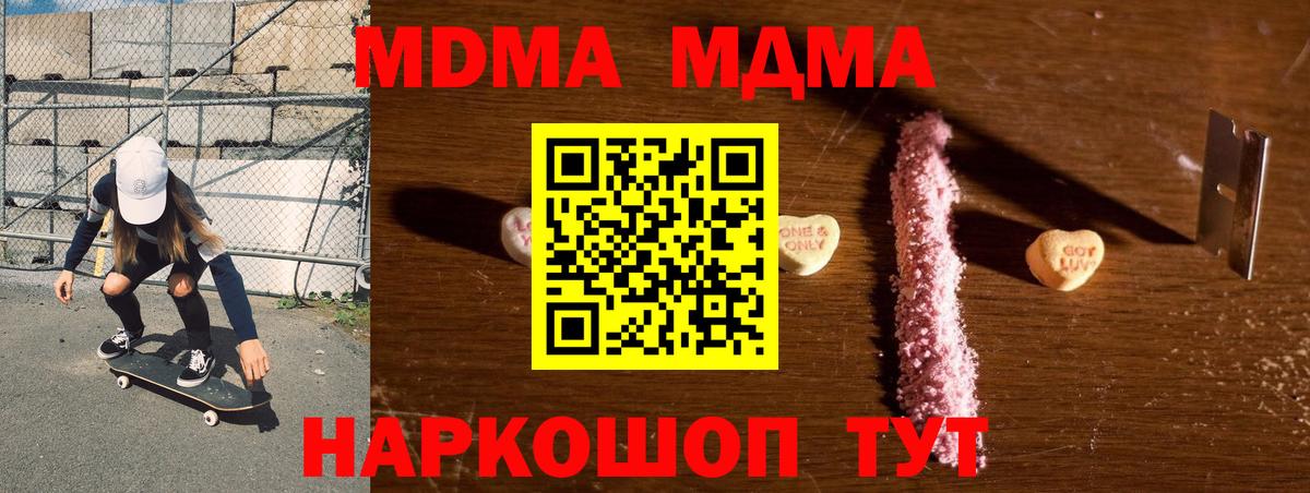 Майкоп  МДМА  МДМА VHQ  Вход с VPN  MDMA молли 
