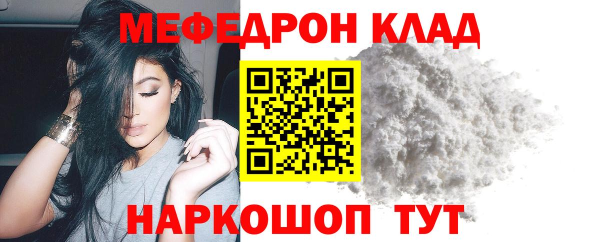 Меф  МЕФ мука  Мефедрон мяу мяу  закладки  Майкоп  Вход с VPN 