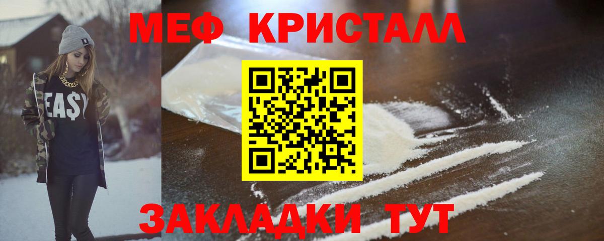 Меф мяу мяу  Майкоп