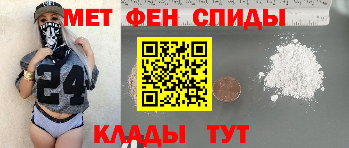 Первитин Methamphetamine  Первитин Methamphetamine  Вход с VPN  Майкоп 