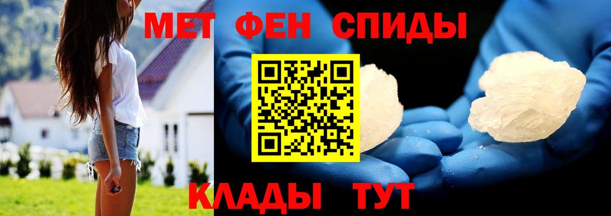 МЕТАМФЕТАМИН Methamphetamine Майкоп