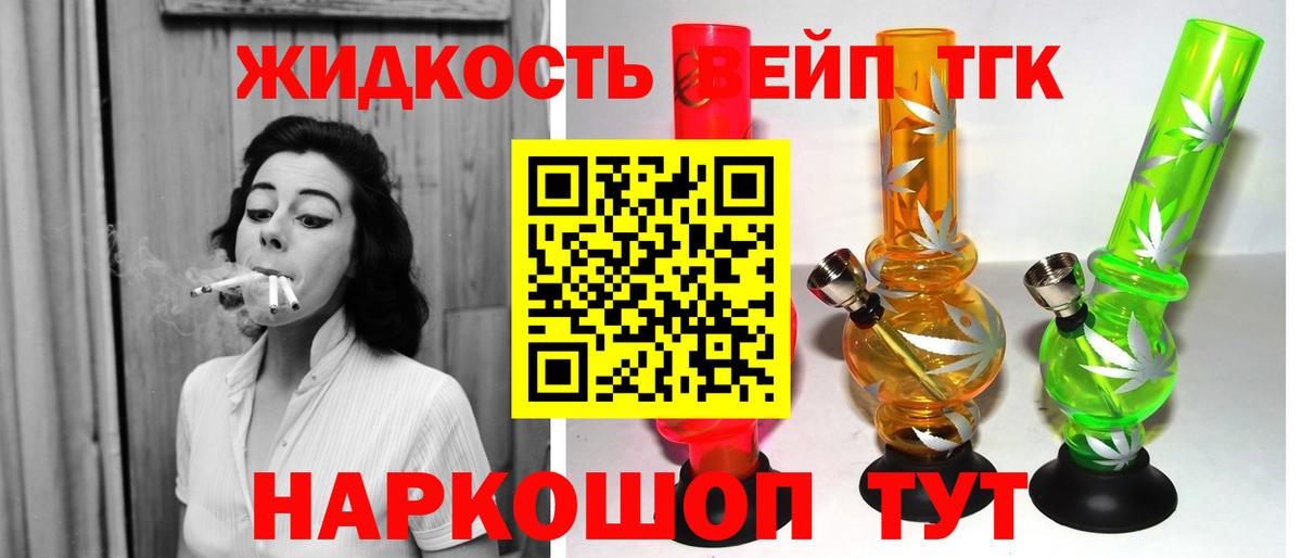 Дистиллят ТГК гашишное масло  Вход с VPN  Дистиллят ТГК гашишное масло  Майкоп 